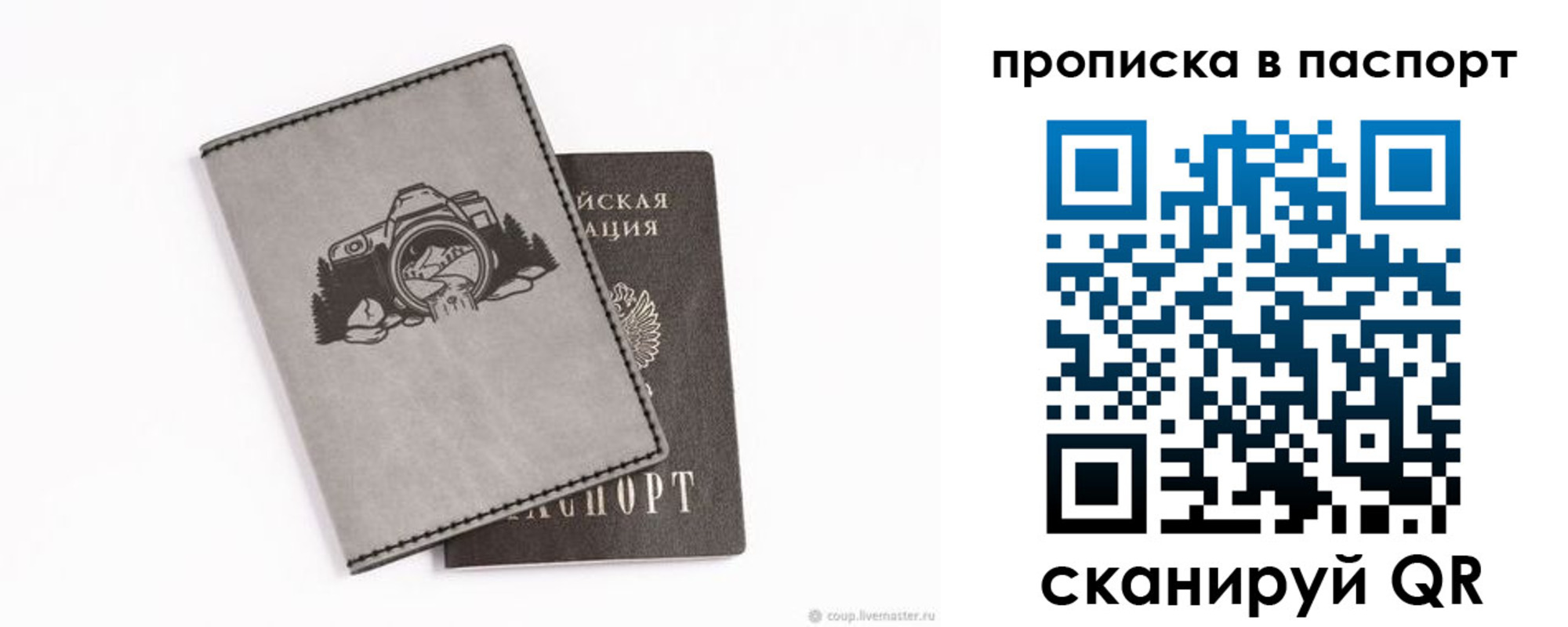 прописка иностранных граждан в Забайкальском крае