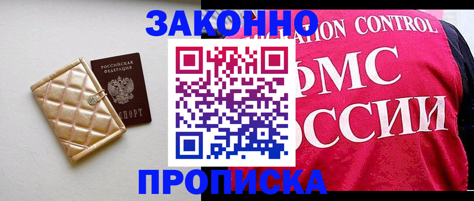 регистрация для дет. сада в Забайкальском крае