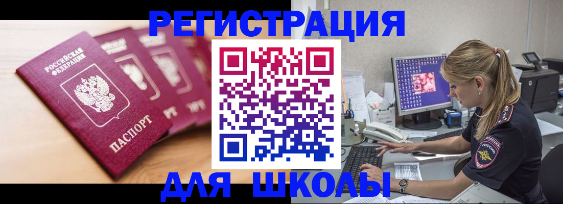 временная регистрация госуслуги в Забайкальском крае