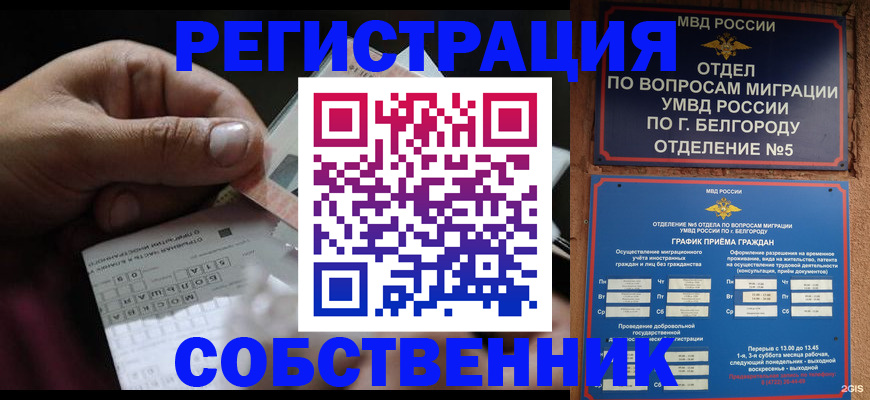 временная регистрация госуслуги в Забайкальском крае